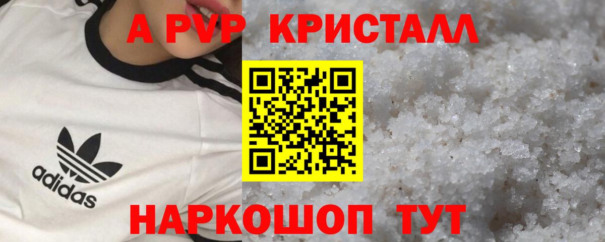 Alpha PVP VHQ Кумертау