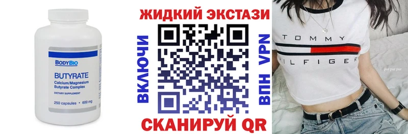 кракен   Кумертау  БУТИРАТ бутик 