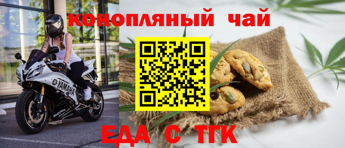 Кумертау  Canna-Cookies конопля  Вход с VPN 