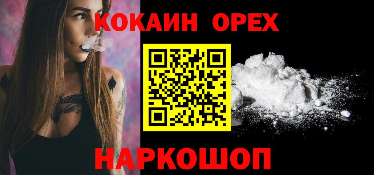 КОКАИН  Кокаин 98%  Вход с VPN  Кумертау  КОКАИН 99% 