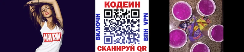 Codein напиток Lean (лин)  цены   Кумертау 
