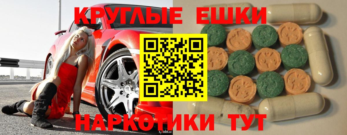 ЭКСТАЗИ таблы  ЭКСТАЗИ круглые  ЭКСТАЗИ  Кумертау  Вход с VPN 