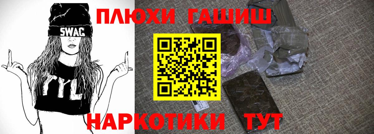 ГАШ ice o lator Кумертау
