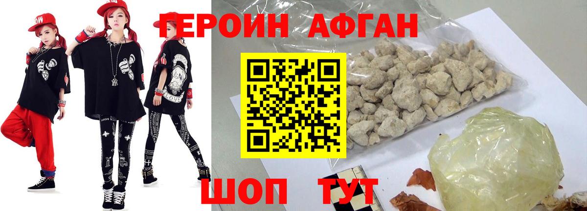 Кумертау  ГЕРОИН Heroin  Героин  Вход с VPN 