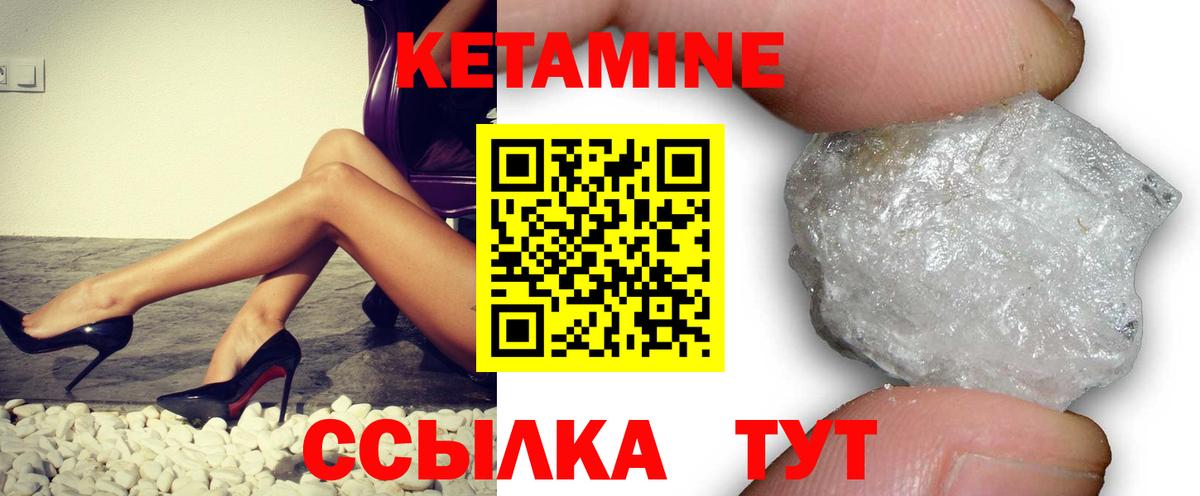Кетамин VHQ  blacksprut tor  Кумертау  КЕТАМИН VHQ  Вход с VPN 