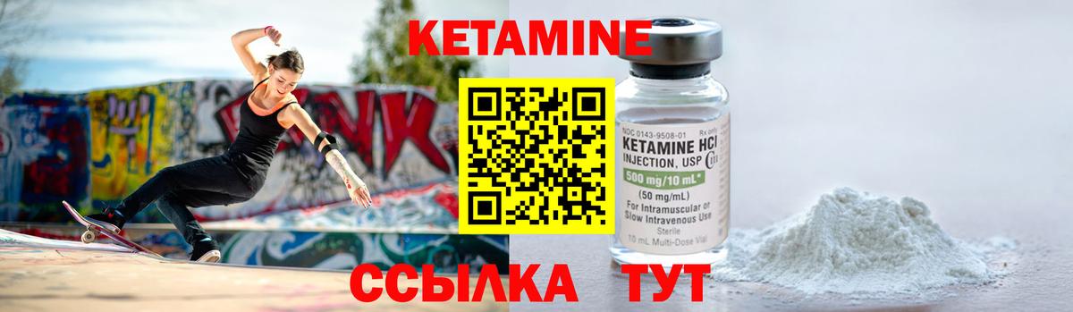 КЕТАМИН ketamine Кумертау
