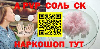 альфа пвп Ипатово