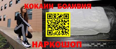 кокаин перу Ирбит