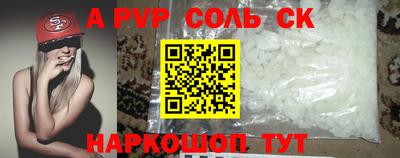 альфа пвп Ипатово
