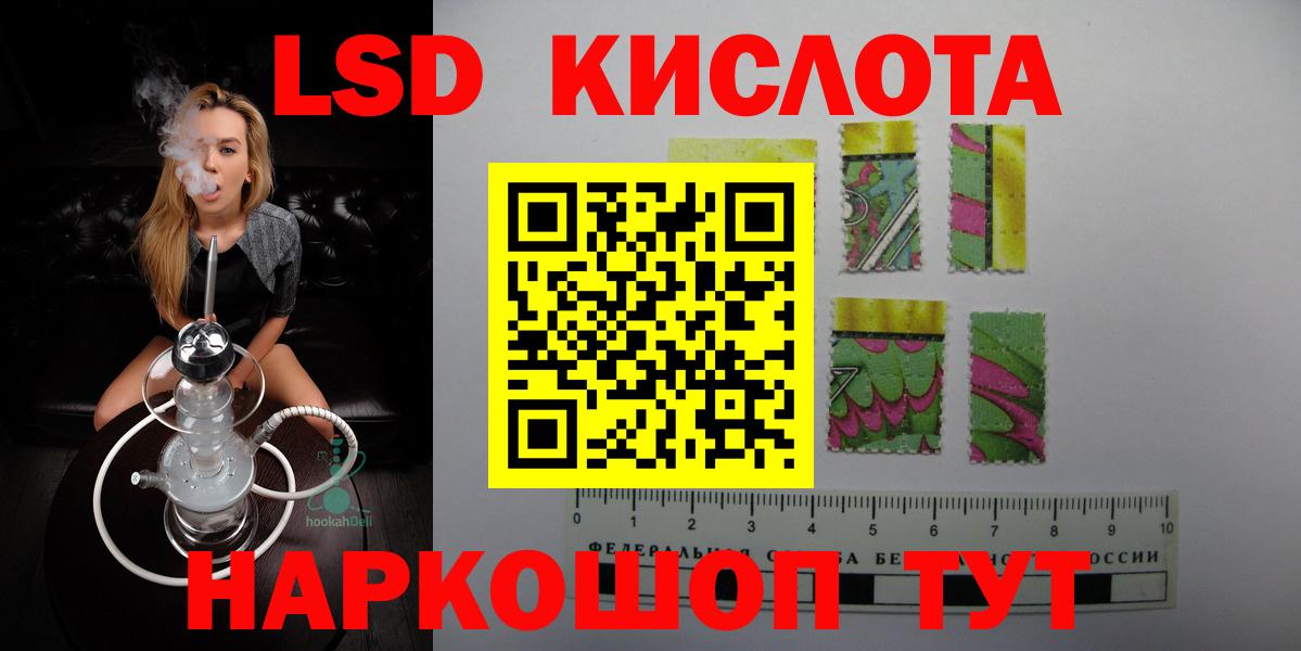 LSD-25 экстази ecstasy  LSD-25 экстази кислота  Вход с VPN  Кумертау 