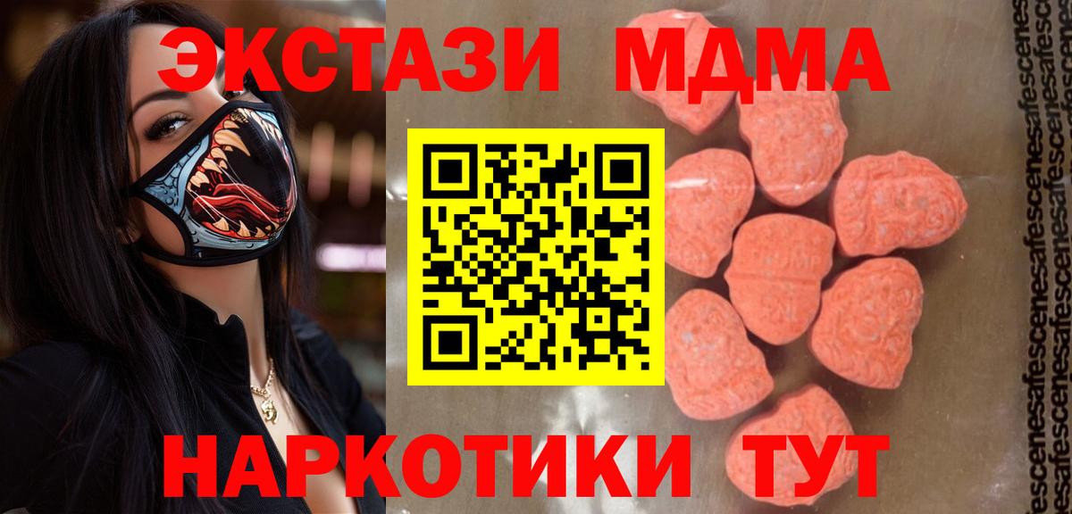 Кумертау  MDMA кристаллы  Вход с VPN  МДМА кристаллы 