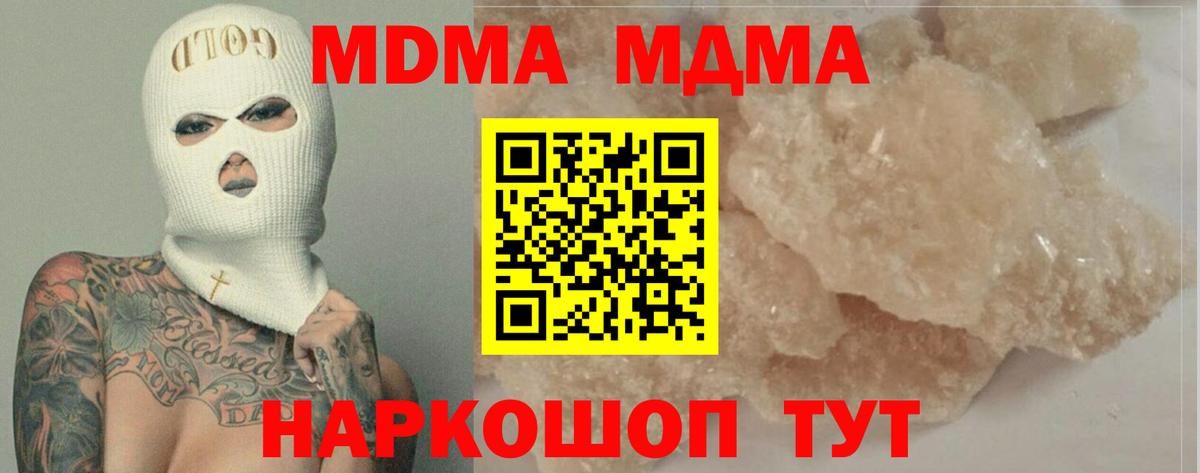 MDMA молли Кумертау