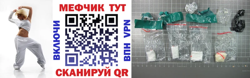 МЕФ VHQ Кумертау
