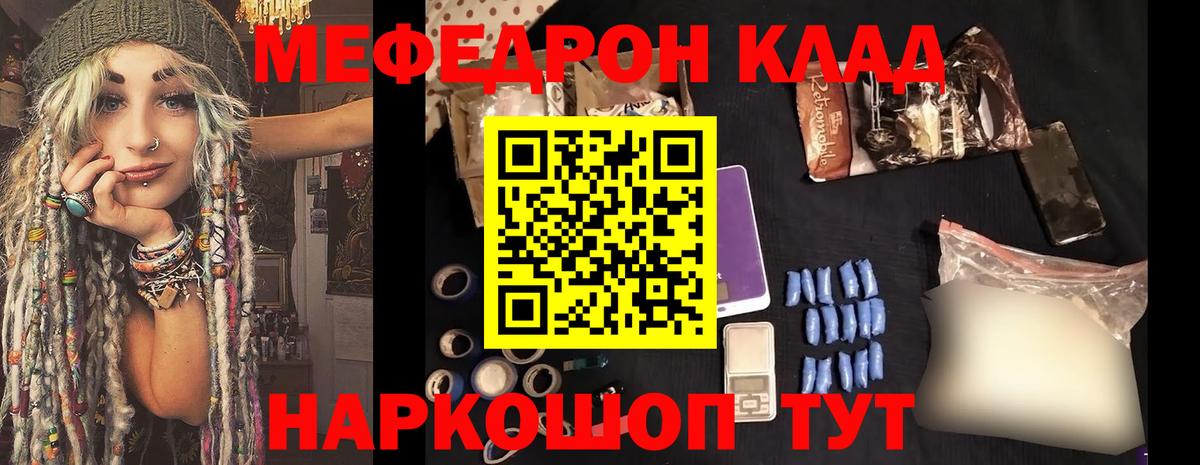 Мефедрон мука Кумертау