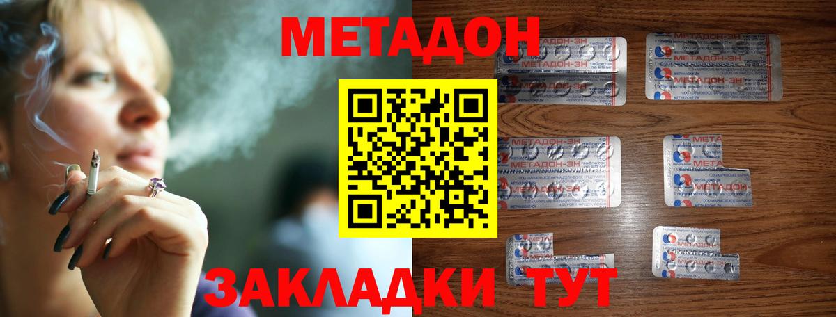 Кумертау  Метадон VHQ  Метадон мёд  Вход с VPN 
