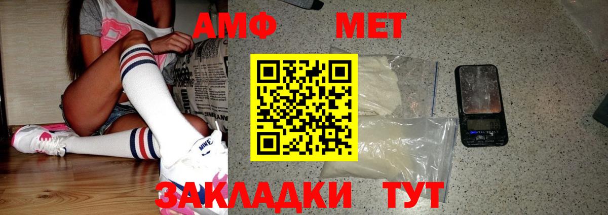 Первитин Декстрометамфетамин 99.9%  Первитин Декстрометамфетамин 99.9%  Вход с VPN  Кумертау 