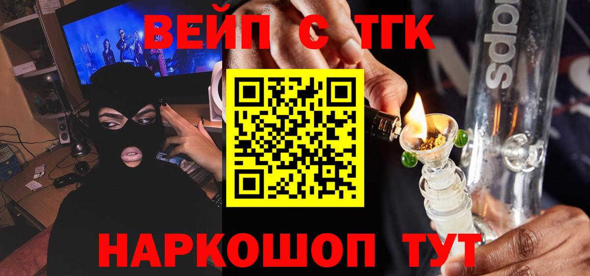 ТГК THC oil  наркошоп  Дистиллят ТГК Wax  Кумертау  Вход с VPN 